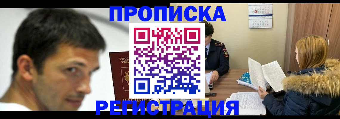 временная регистрация госуслуги в Удачном