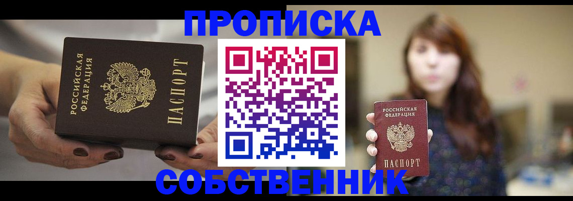 временная регистрация 2025 в Удачном