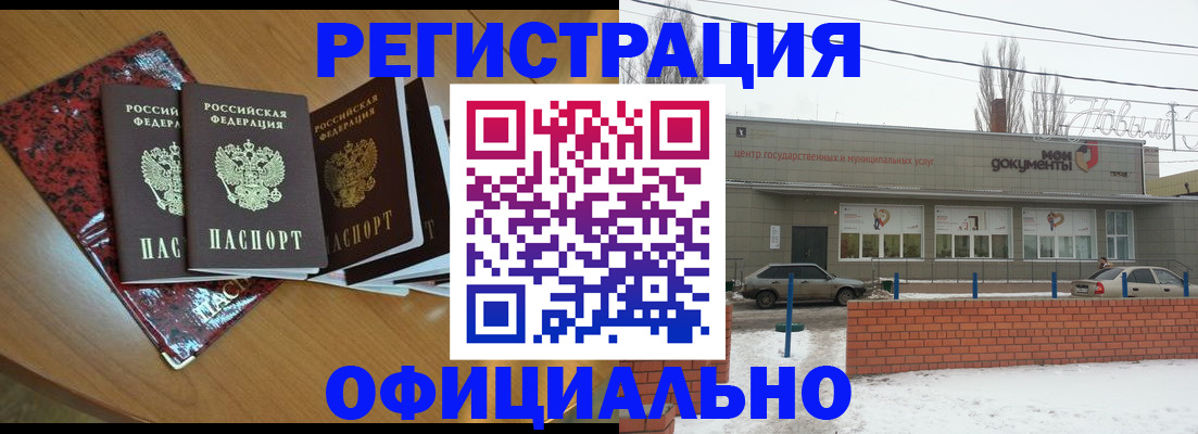 прописка для кредита в Удачном